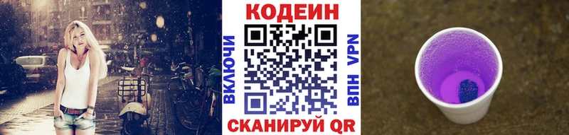 Кодеин напиток Lean (лин)  гидра маркетплейс  Данков  наркота 